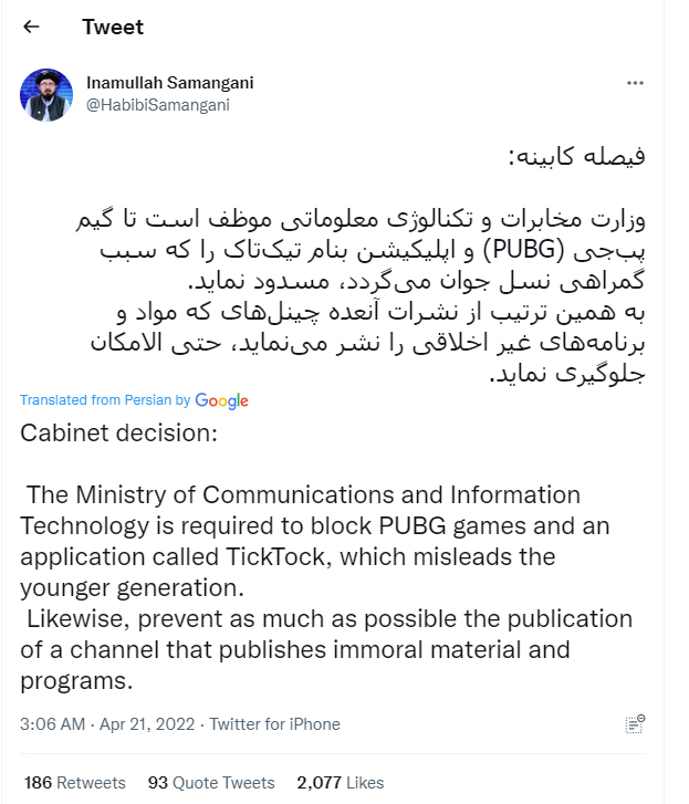 Afghanistan Blocks TikTok and PUBG games.jpg