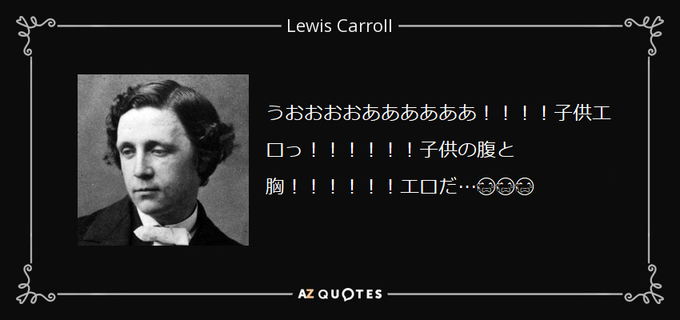 lewiscarroll.png