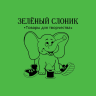 GreenElephant